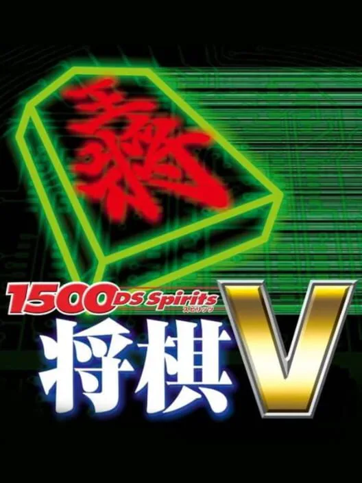 Copertina di 1500 DS Spirits: Shogi V