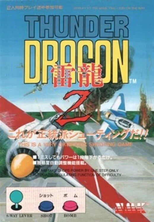 Copertina di Thunder Dragon 2