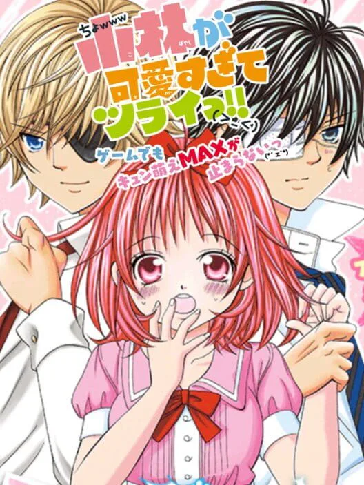Copertina di Kobayashi ga Kawai Sugite Tsurai!! Game Demo Kyun Moe Max ga Tomaranai