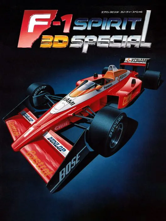 Copertina di F-1 Spirit 3D Special