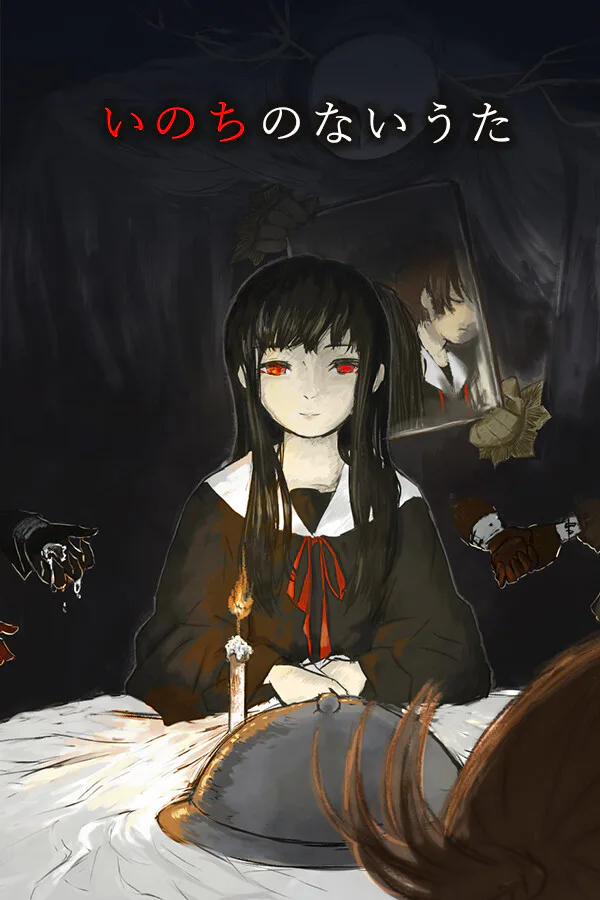 Copertina di いのちのないうた