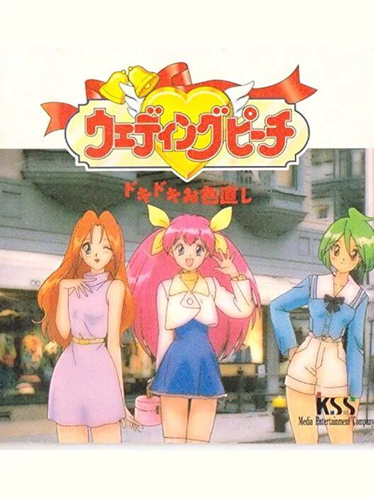 Copertina di Wedding Peach: Doki-doki Oironaoshi