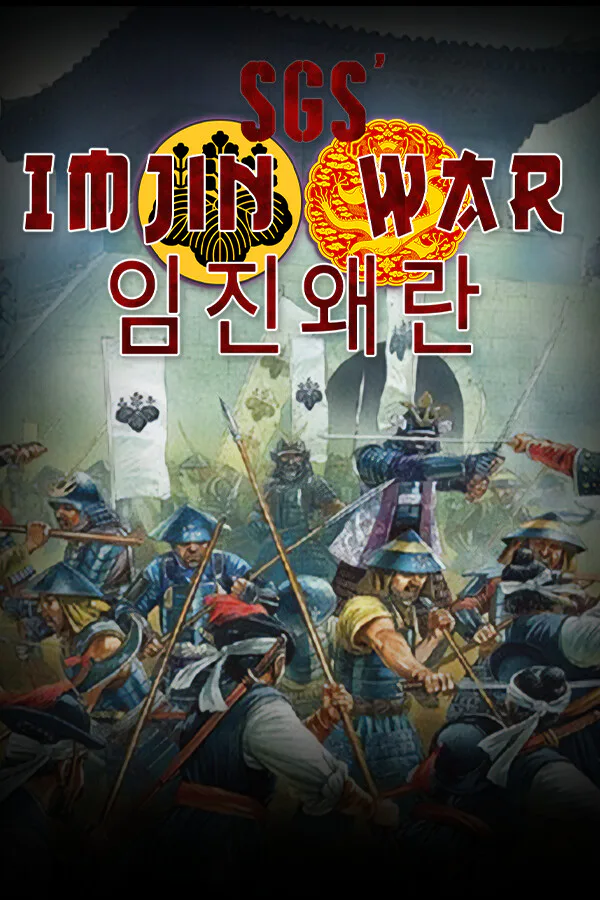 Copertina di SGS Imjin War
