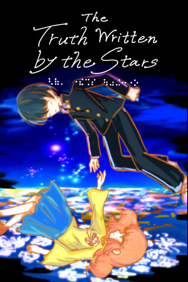 Copertina di 目を閉じてプレイするゲーム「星の記す真実」