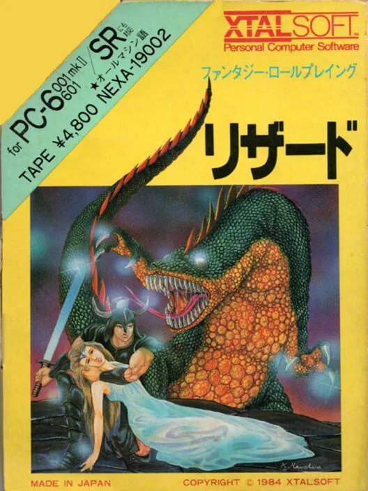 Copertina di Lizard