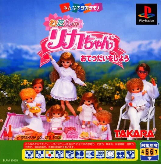Copertina di Watashi no Licca-chan