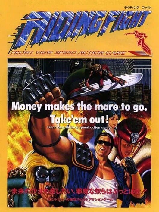 Copertina di Riding Fight