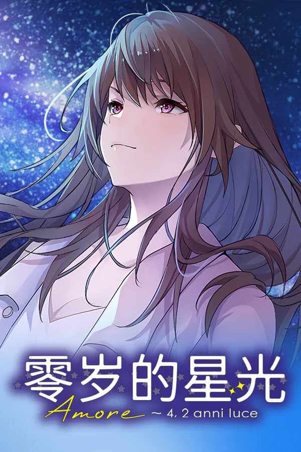 Copertina di Amore~4,2 anni luce
