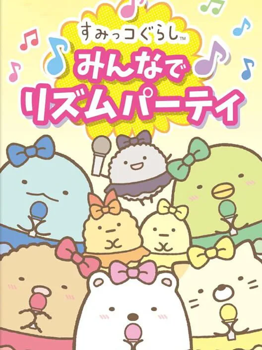Copertina di Sumikko Gurashi: Minna de Rhythm Party