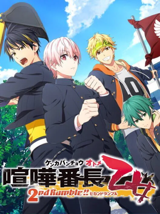 Copertina di Kenka Banchou Otome 2nd Rumble!!