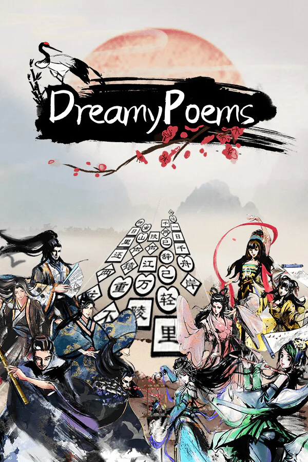 Copertina di 梦幻诗篇