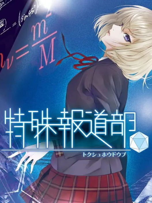 Copertina di Tokushu Houdoubu
