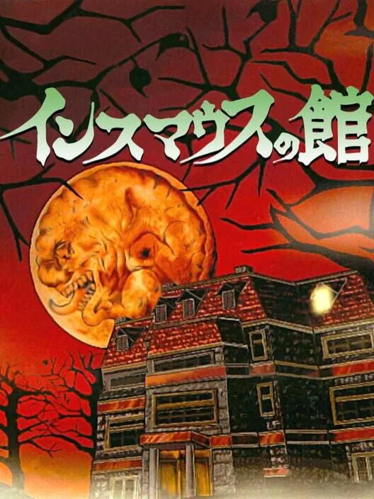 Copertina di The Mansion of Innsmouth
