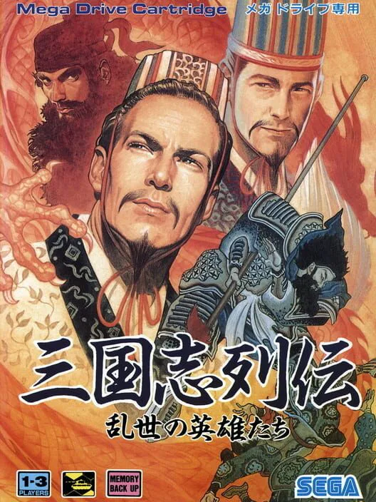 Copertina di Sangokushi Retsuden: Ransei no Eiyuu-tachi