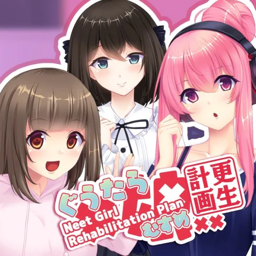Copertina di Neet Girl Rehabilitation Plan ~ぐうたら娘更生計画~
