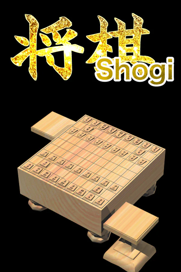 Copertina di 3D将棋