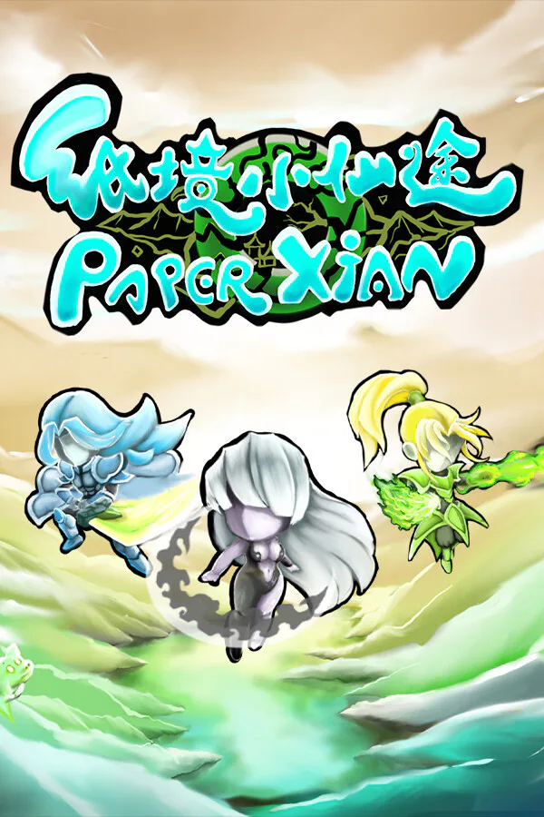 Copertina di 纸境小仙途