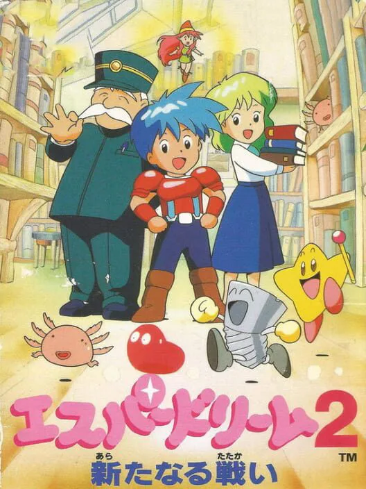 Copertina di Esper Dream 2: Aratanaru Tatakai