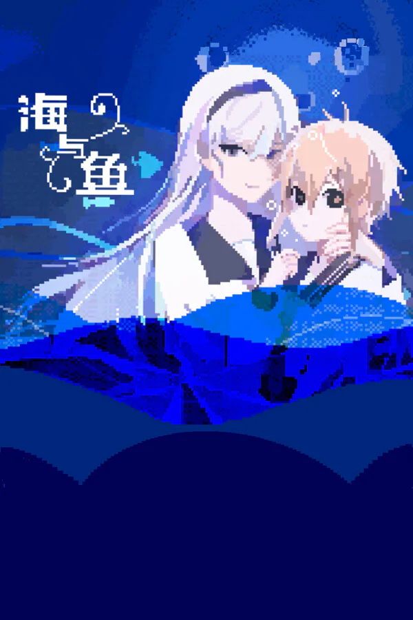 Copertina di 海与鱼Ocean and Fish