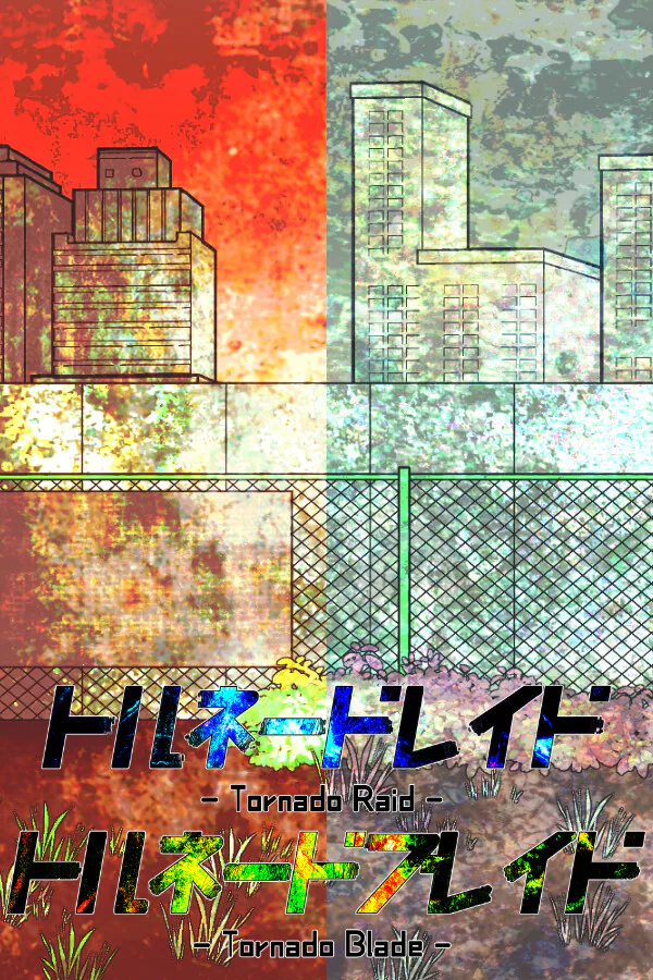 Copertina di トルネードレイド / トルネードブレイド