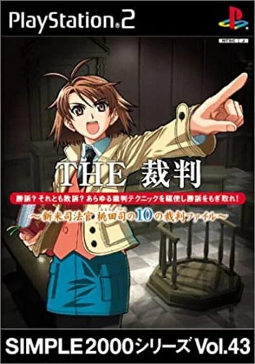 Copertina di Simple 2000 Series Vol. 43: The Saiban - Shinmai Shihoukan Momota Tsukasa no 10 no Saiban File
