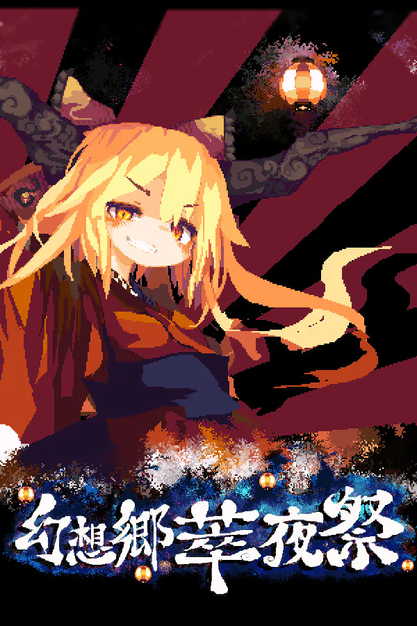 Copertina di Gensokyo Night Festival