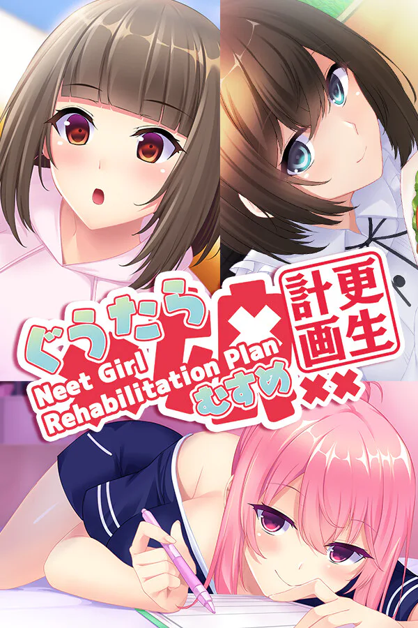 Copertina di ぐうたら娘更生計画 ~Neet Girl Rehabilitation Plan~
