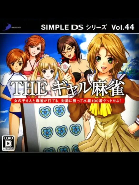 Copertina di Simple DS Series Vol. 44: The Gal Mahjong