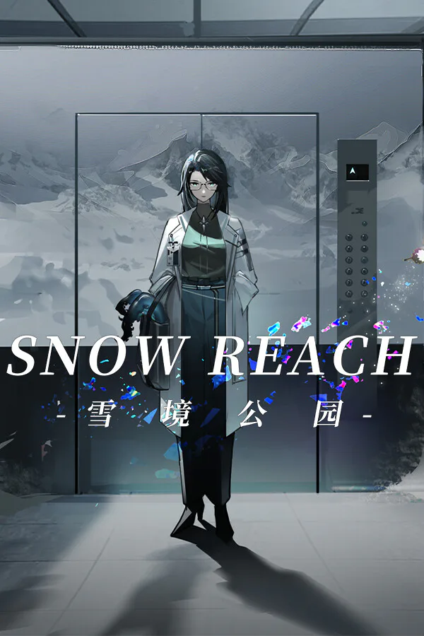 Copertina di 雪境公园