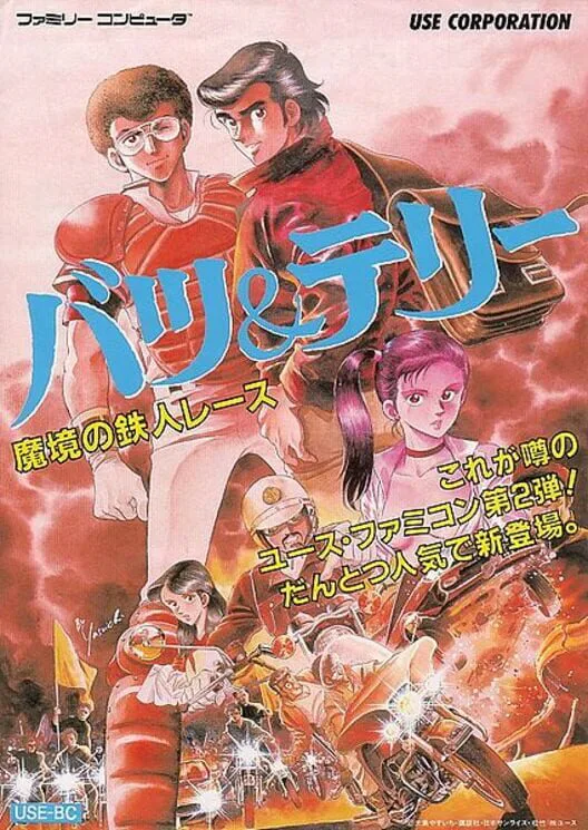 Copertina di Bats & Terry