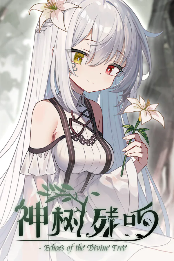 Copertina di 神树残响(Echoes of the Divine Tree)