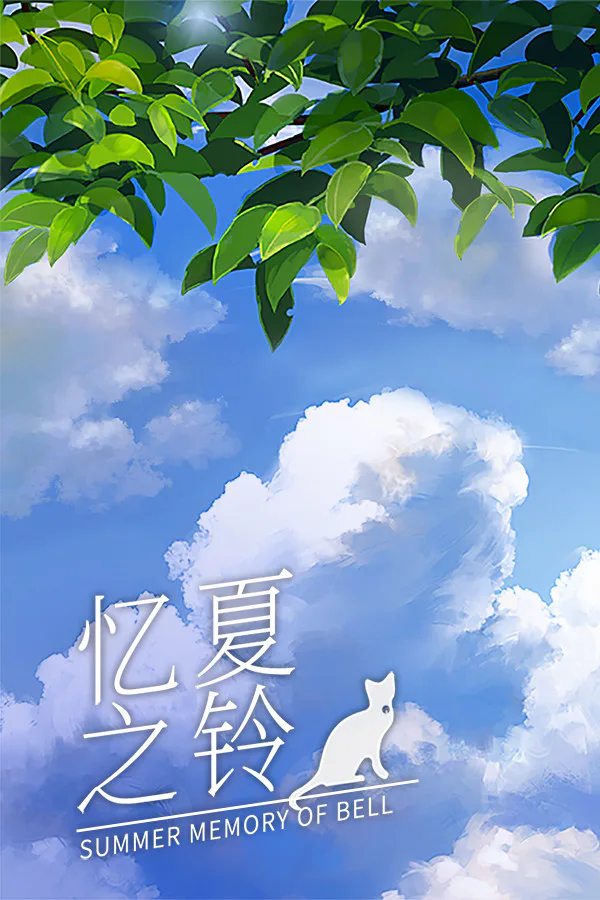 Copertina di Summer Memory of Bell