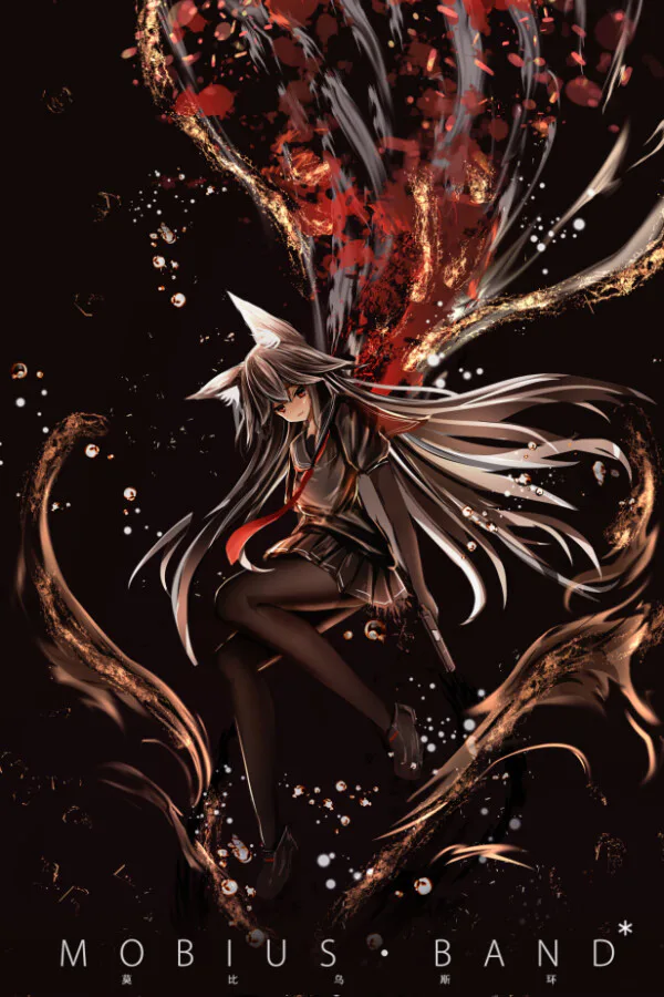 Copertina di MOBIUS BAND*