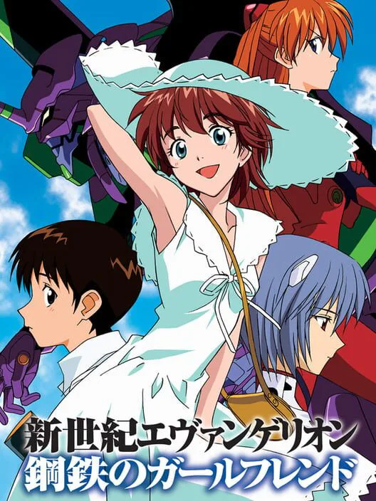 Copertina di Shinseiki Evangelion: Koutetsu no Girlfriend