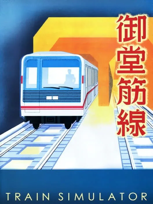 Copertina di Train Simulator: Midosuji-sen
