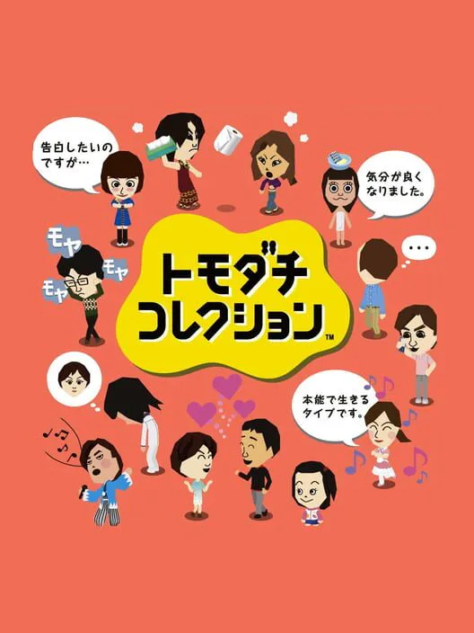 Copertina di Tomodachi Collection