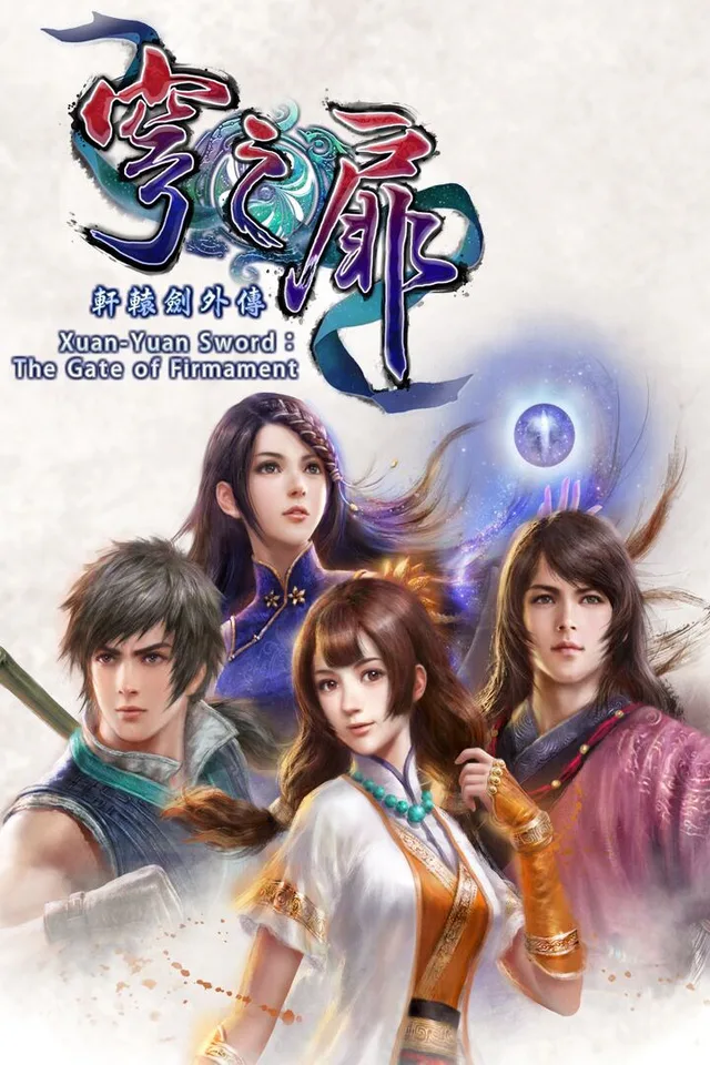 Copertina di Xuan-Yuan Sword: The Gate of Firmament