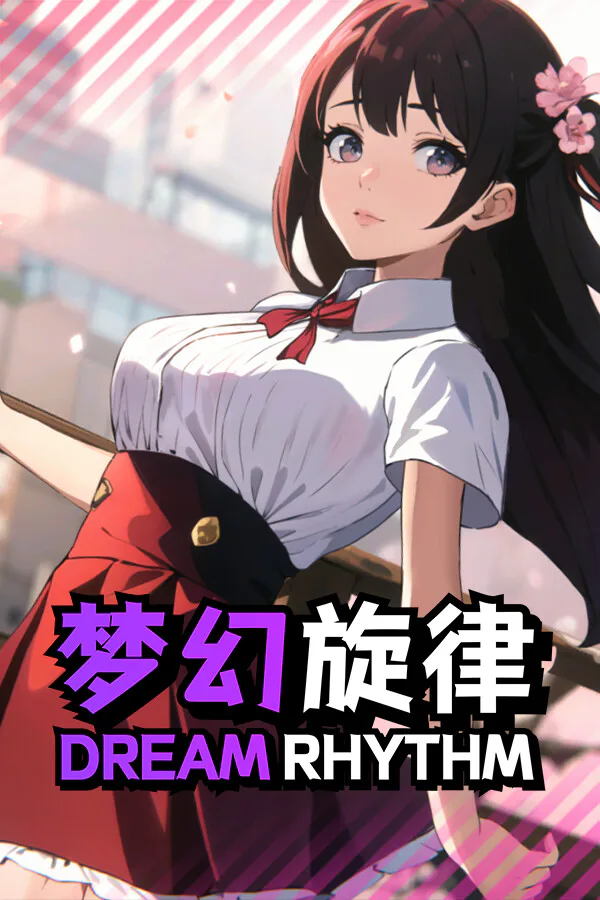 Copertina di 梦幻旋律