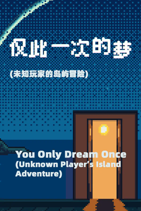 Copertina di You Only Dream Once - Unknown Player’s Island Adventure