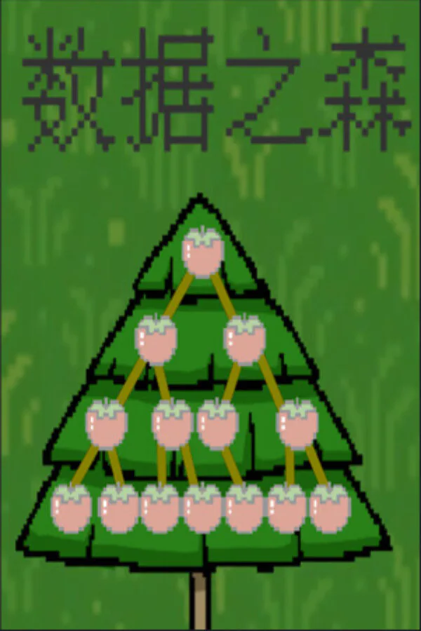 Copertina di 数据结构之森