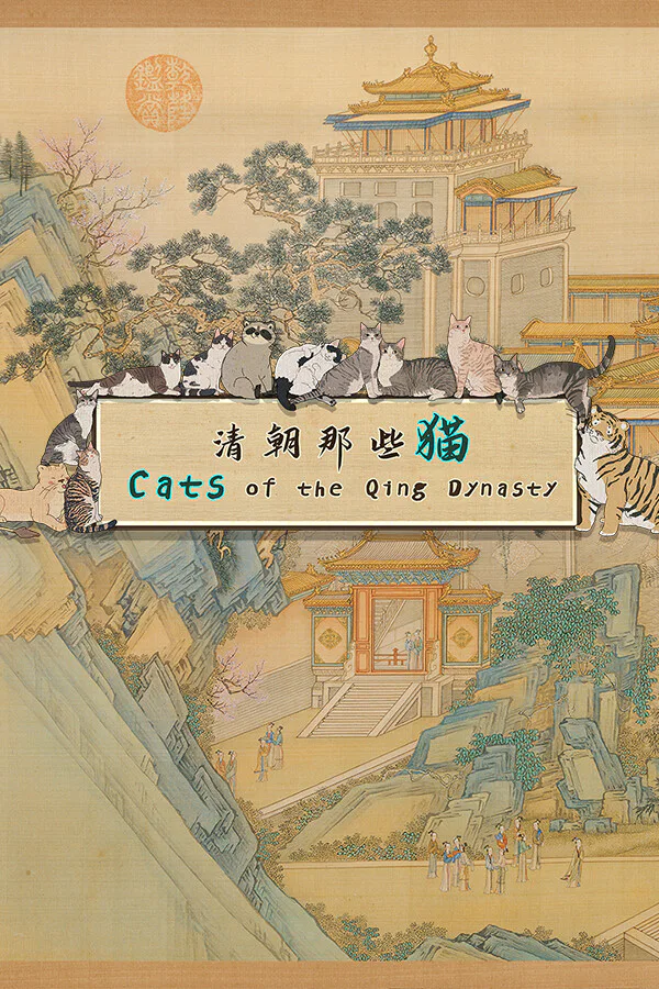 Copertina di Cats of the Qing Dynasty