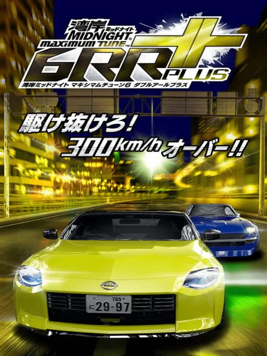 Copertina di Wangan Midnight Maximum Tune 6 RR+