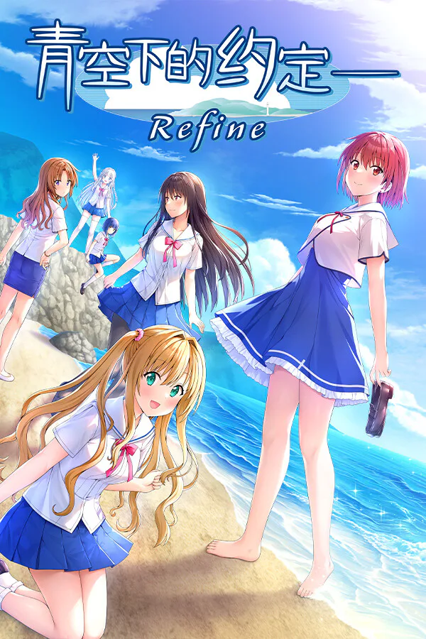 Copertina di Kono Aozora ni Yakusoku o Refine