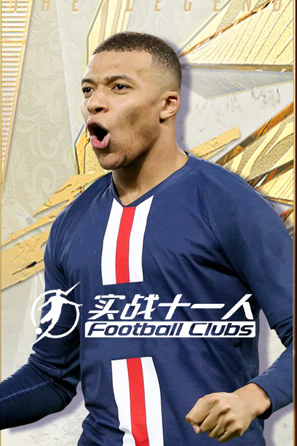 Copertina di Football Clubs 实战十一人