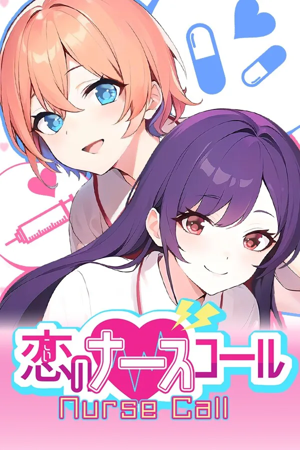 Copertina di 恋のナースコール Nurse Call