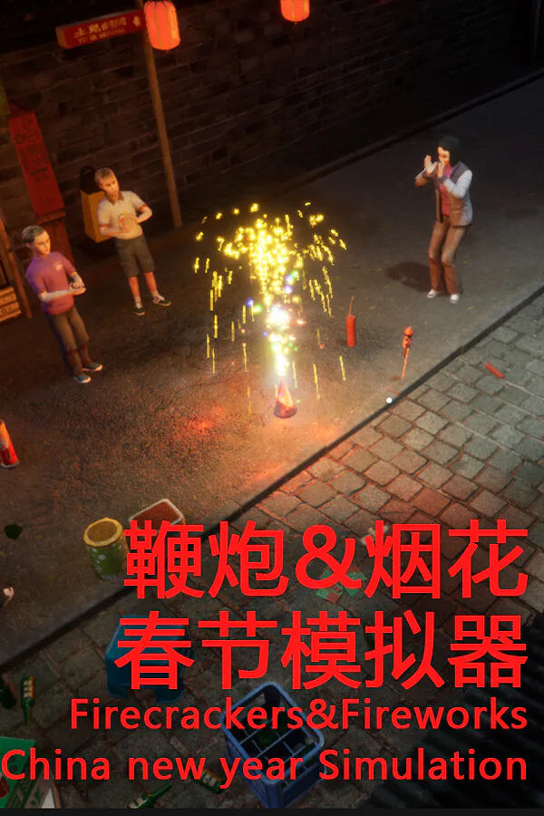 Copertina di 鞭炮&烟花:春节模拟器Firecrackers&fireworks:china new year simulation