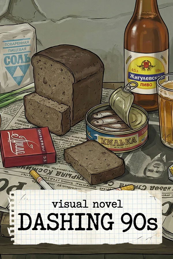 Copertina di Visual novel: Dashing 90s