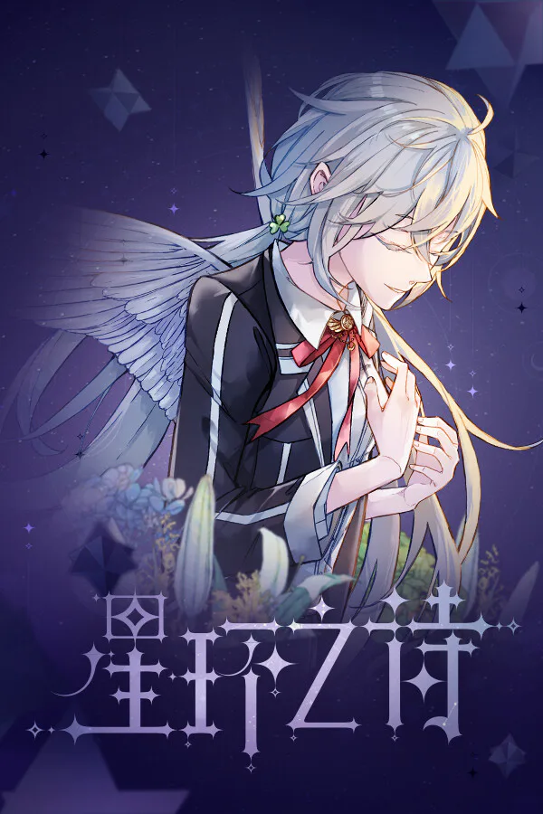 Copertina di Star Ring