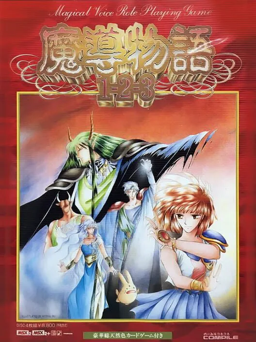 Copertina di Madou Monogatari 1-2-3