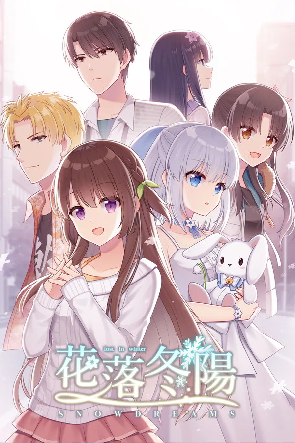 Copertina di 花落冬陽 Snowdreams -lost in winter-